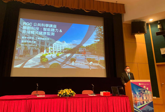 Professor Richard So gives presentation on Gerontechnology Smart Hearing and Contact-less Health Monitoring