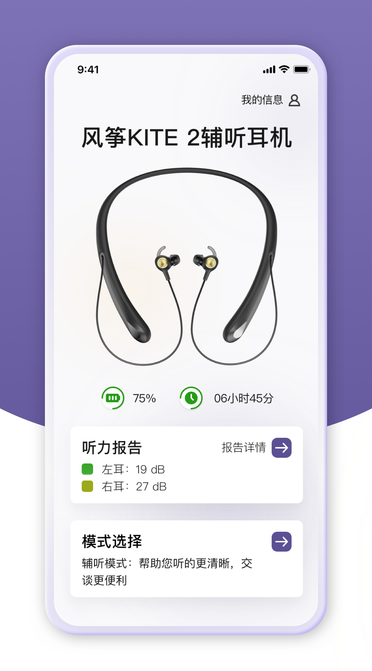 音呗app主页页面截图