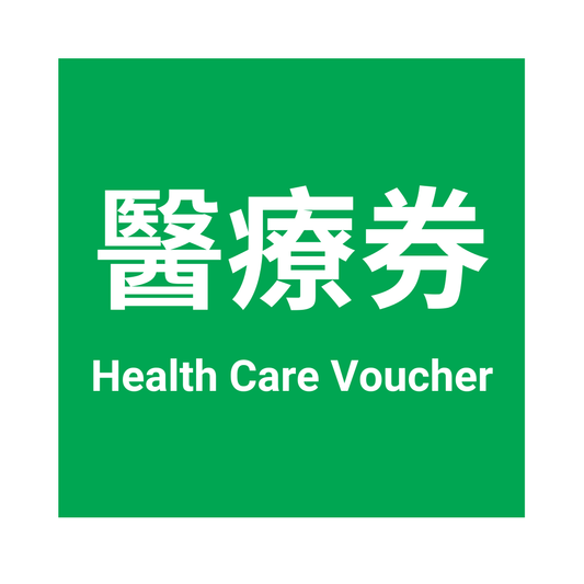 Incus Now Accepts Elderly Health Care Vouchers